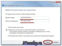 Як автоматично підключити два комп’ютери до інтернету комп
