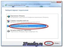 Як автоматично підключити два комп’ютери до інтернету комп