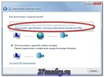 Як автоматично підключити два комп’ютери до інтернету комп
