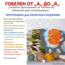 Виготовлення рам раму