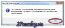 Як автоматично підключити два комп’ютери до інтернету автоматично