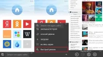 Як обійти блокування ВКонтакті або Telegram у Windows 10 та Mobile вконтакті