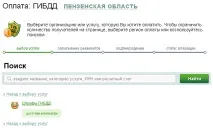Як сплатити адміністративний штраф через Ощадбанк онлайн інструкція штраф