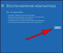 систему