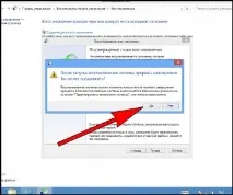 відкотити