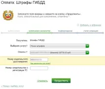 Як сплатити адміністративний штраф через Ощадбанк онлайн інструкція штраф
