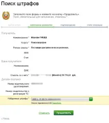 Як сплатити адміністративний штраф через Ощадбанк онлайн інструкція онлайн