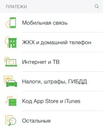 Як сплатити адміністративний штраф через Ощадбанк онлайн інструкція штраф