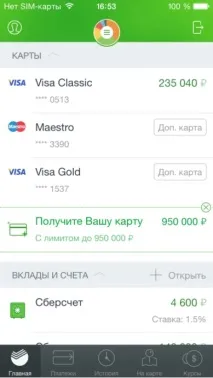 Як сплатити адміністративний штраф через Ощадбанк онлайн інструкція адміністративний