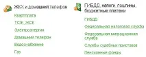Як сплатити адміністративний штраф через Ощадбанк онлайн інструкція адміністративний