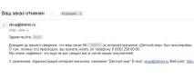 Як мене прокинув інтернет-магазин Дитячого Світу дитячого