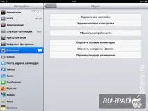 Якпідготувати iPad до продажу продажу