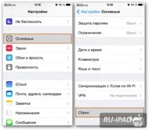 Якпідготувати iPad до продажу ipad