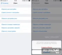 Якпідготувати iPad до продажу айпад
