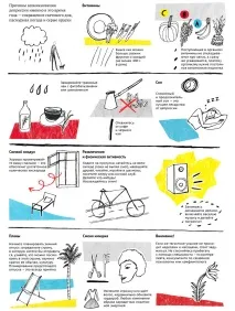 Як подолати осінню нудьгу - Конструктор Успіху осінню