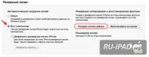 Якпідготувати iPad до продажу айпад