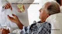 Як підвищити імунітет Препарати для імунітету (імуностимулятори, імуномодулятори та імунітет