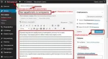 Як правильно виводити пости у Wordpress пости