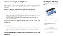 Як перевірити баланс на карті ощадбанку терміналу чи банкомату, через інтернет, мобільне баланс