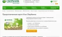 Як перевірити баланс на карті ощадбанку терміналу чи банкомату, через інтернет, мобільне баланс