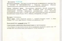 Як продати частку в квартирі в 2019 році - покрокова інструкція, можна, без згоди інших продати