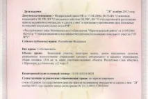 Як продати частку в квартирі в 2019 році - покрокова інструкція, можна, без згоди інших частку