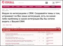 Як працює та що вміє «глибока» інтеграція «Бітрікс24» та сервісу email-розсилок UniSender працює