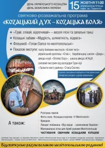 Як провести вихідні Могили