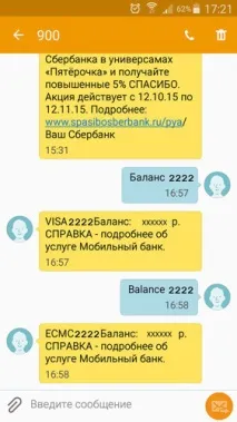 Як перевірити баланс на карті ощадбанку терміналу чи банкомату, через інтернет, мобільне карті