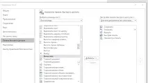 Як зробити прості розрахунки у MS Word зробити