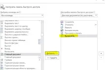 Як зробити прості розрахунки у MS Word word