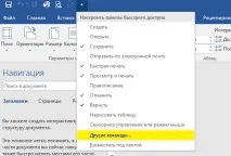 Як зробити прості розрахунки у MS Word прості