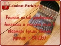 Як розглядається претензія (рекламація) на ламінат, паркет чи інше покриття претензія