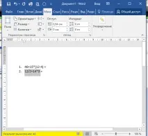 Як зробити прості розрахунки у MS Word прості