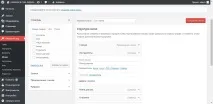 Як створити меню на Wordpress – Блог на WordPress легко! легко