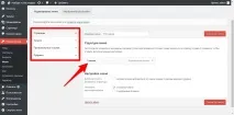 Як створити меню на Wordpress – Блог на WordPress легко! wordpress