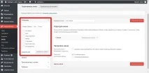 Як створити меню на Wordpress – Блог на WordPress легко! wordpress