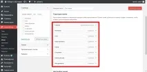 Як створити меню на Wordpress – Блог на WordPress легко! wordpress