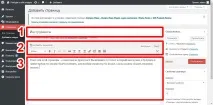 Як створити меню на Wordpress – Блог на WordPress легко! створити
