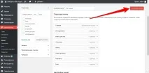 Як створити меню на Wordpress – Блог на WordPress легко! меню