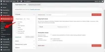 Як створити меню на Wordpress – Блог на WordPress легко! wordpress
