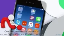 Як скачувати файли та документи на iPhone та iPad, Хайтек агрегатор документи
