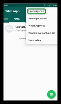 групу