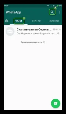 групу