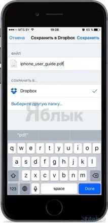 Як скачувати файли та документи на iPhone та iPad, Хайтек агрегатор скачувати
