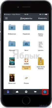 Як скачувати файли та документи на iPhone та iPad, Хайтек агрегатор файли