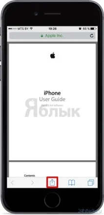 Як скачувати файли та документи на iPhone та iPad, Хайтек агрегатор файли
