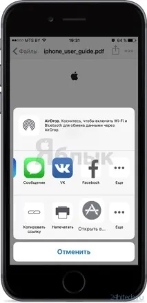Як скачувати файли та документи на iPhone та iPad, Хайтек агрегатор документи