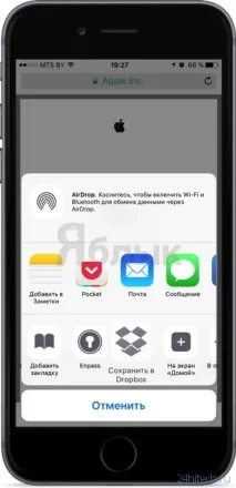 Як скачувати файли та документи на iPhone та iPad, Хайтек агрегатор документи