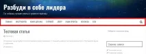 Як створити меню на Wordpress – Блог на WordPress легко! створити